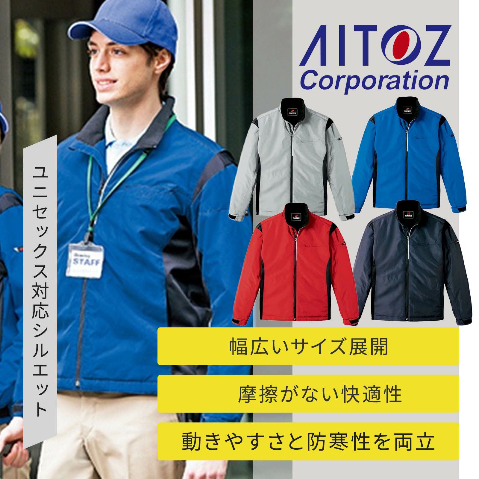 楽天市場】AZ-50115 アイトス アームアップ防寒ジャケット（男女兼用
