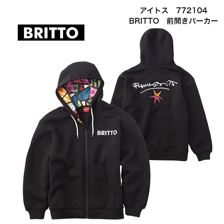 アイトス　772104BRITTO 前開きパーカー｜TAMAYURA