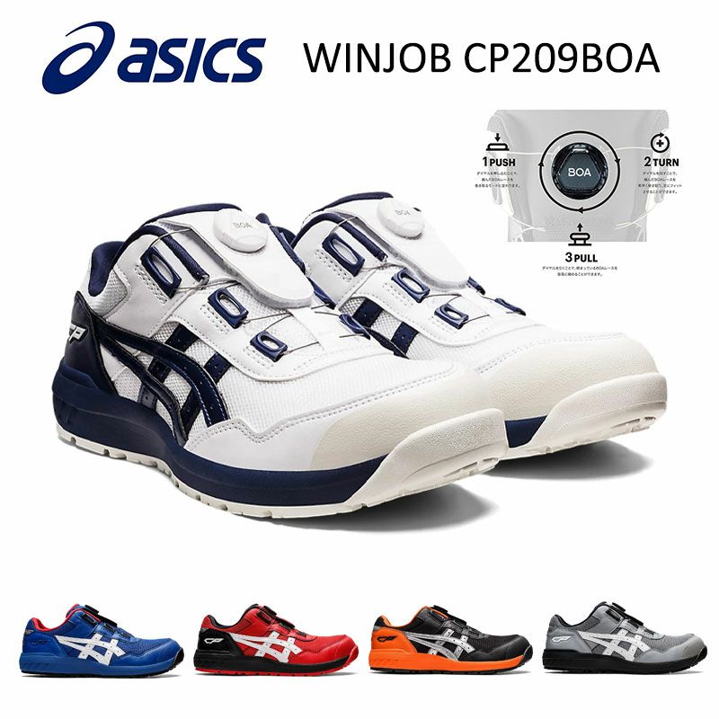 楽天市場】【送料無料】CP402 アシックスの安全靴 ウィンジョブCP402