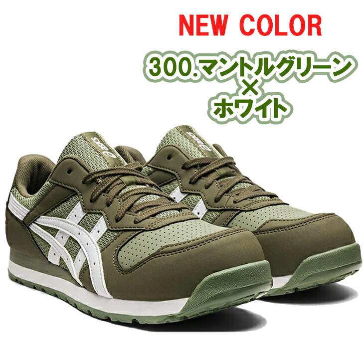 【未使用】asics アシックス　ワーキングシューズ　安全靴 CP207 楽天市場】アシックス 安全靴 CP207 ウィンジョブ (21.5〜25.5cm