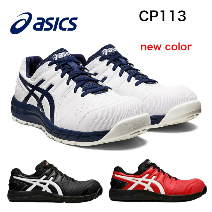 WINJOB CP113 イエロー/ピンク　27,0 箱無しです 楽天市場】【限定色】ウィンジョブ CP113 イエロー×ディーバ