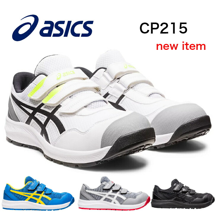 ⭐️青空　CP215　 25.5センチ　新品！ ウィンジョブ CP215」の人気商品一覧 | 安い商品を通販サイト
