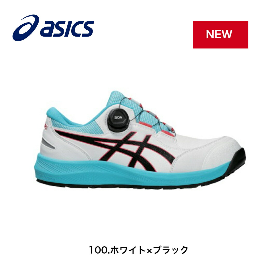 アシックス 1273A095 ウインジョブCP309 BOA