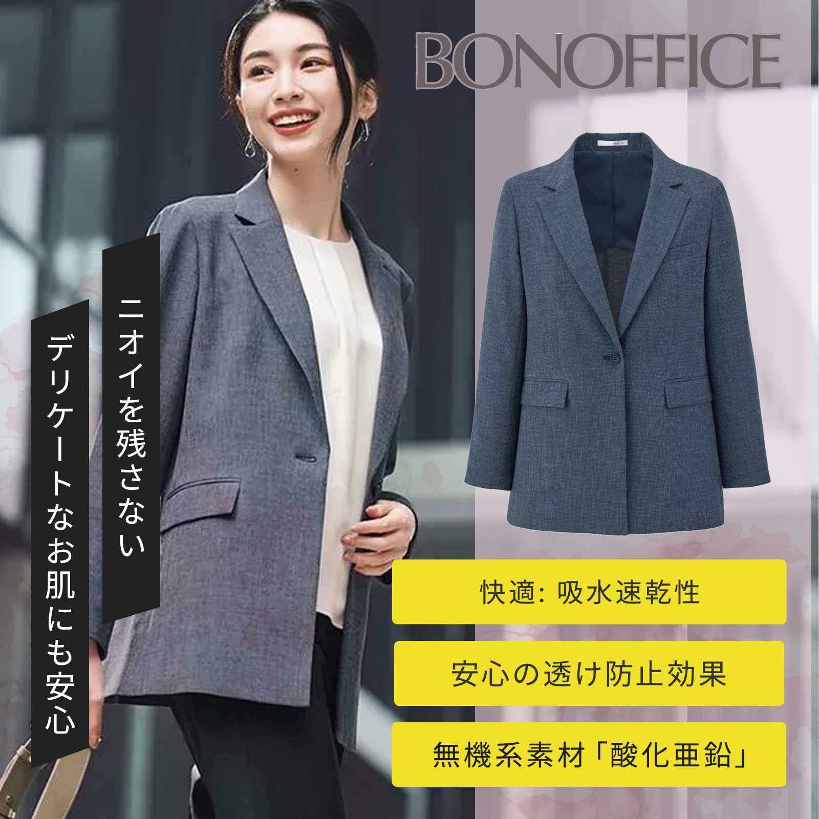 ボンマックス 上衣 BCJ0126-8