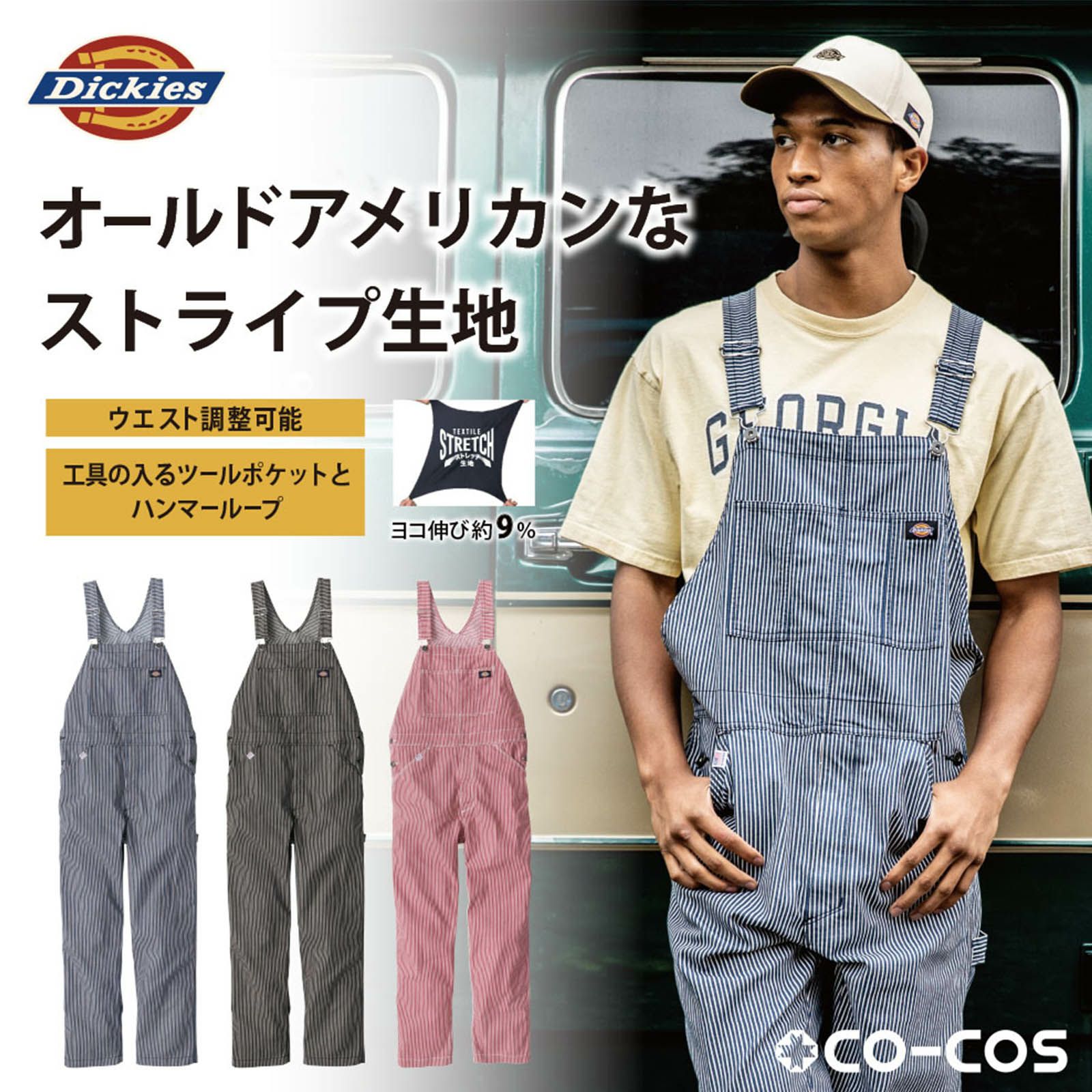 楽天市場】Dickies（ディッキーズ） TCツイル使いデザイン ヘビー