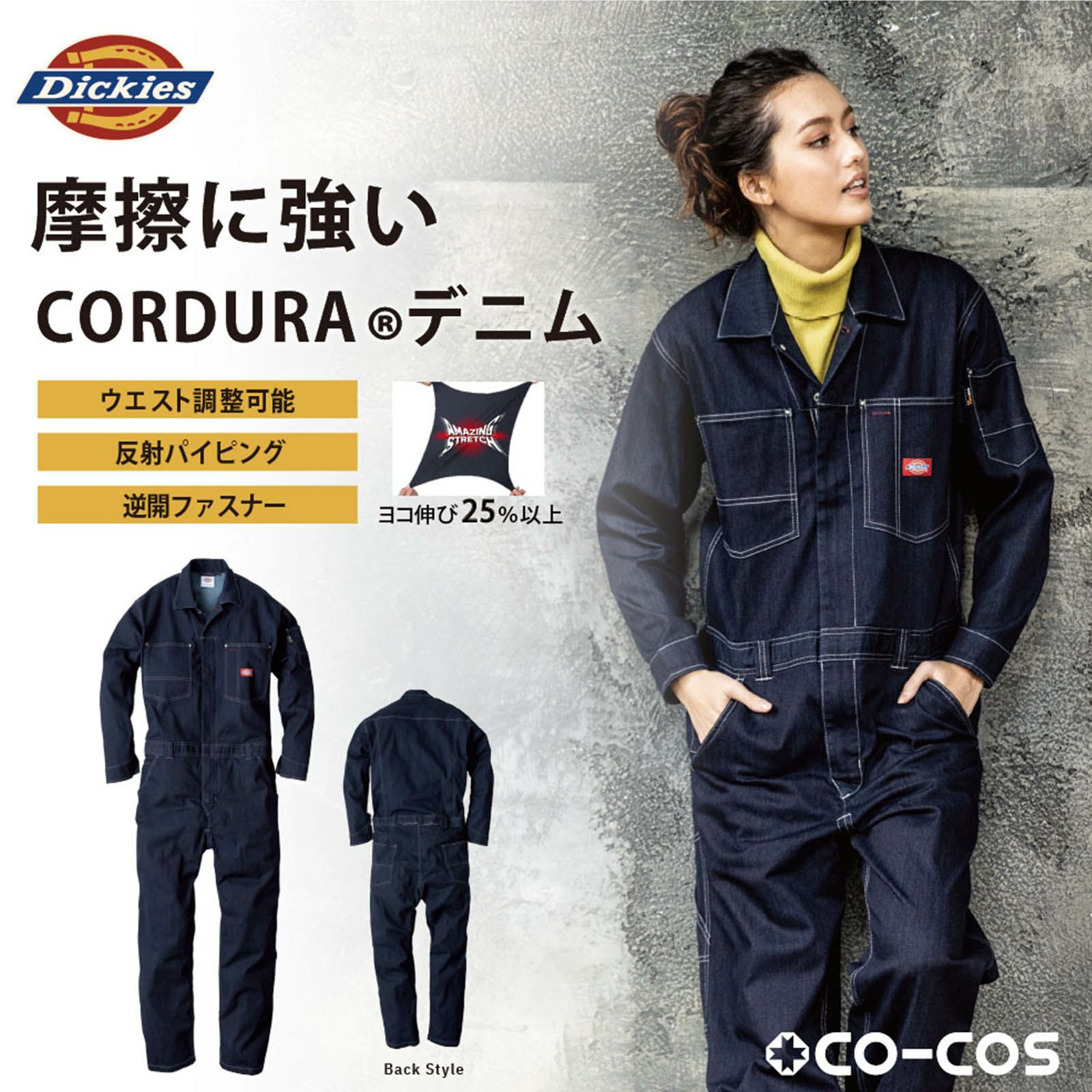 コーコス信岡【CO-COS】 [通年] D-756 Dickies CORDURA®ストレッチデニムツナギ 6,935円
