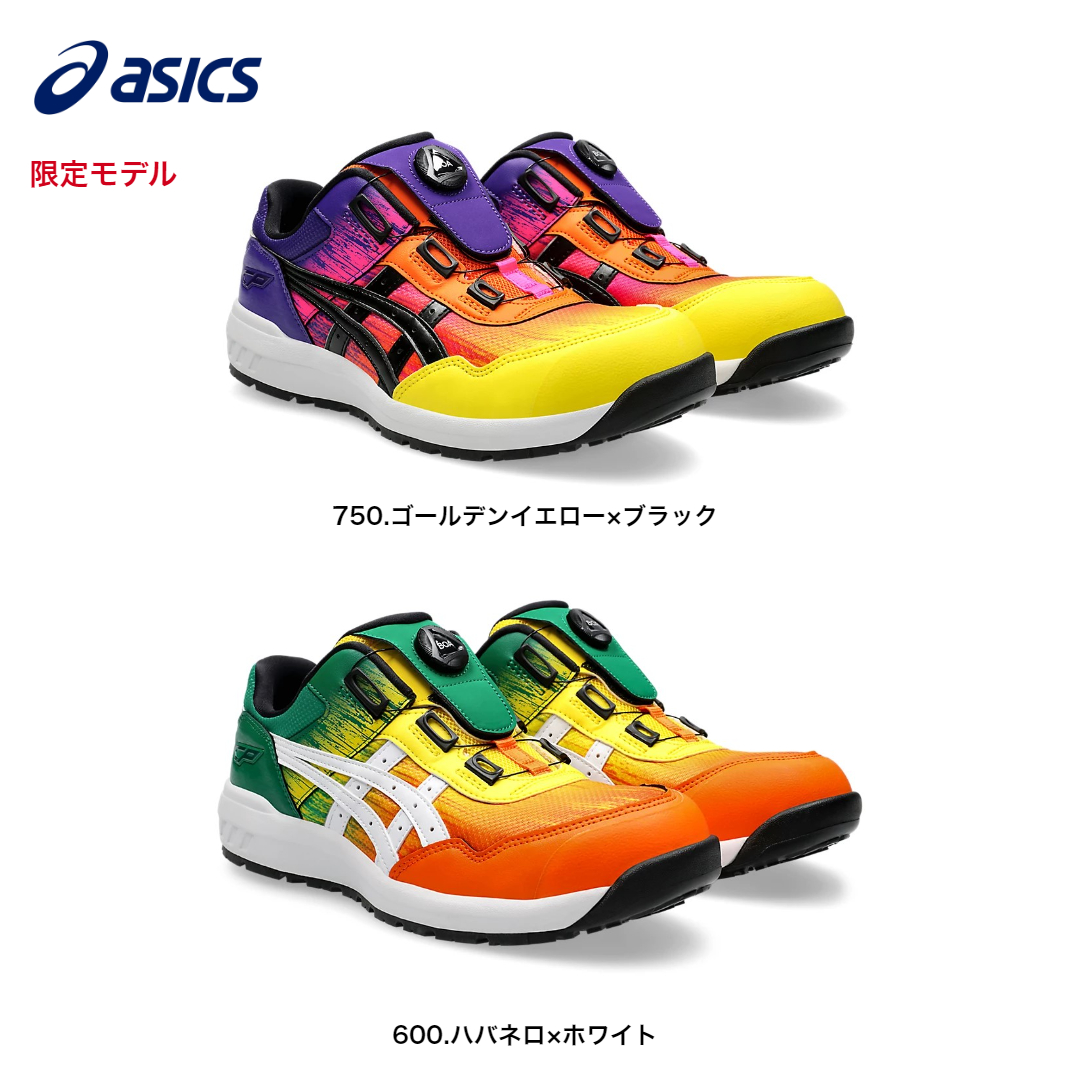 asics アシックス ウィンジョブ CP209 BOA 24cm 楽天市場】アシックス 安全靴 BOA ウィンジョブ CP209 BOA