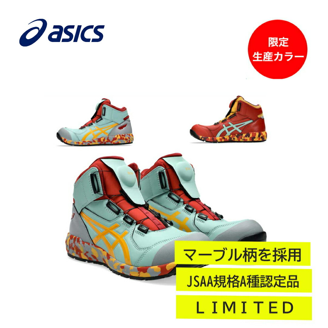 楽天市場】アシックス 限定色 CP304BOA asics 限定生産 3E JSAA規格A種