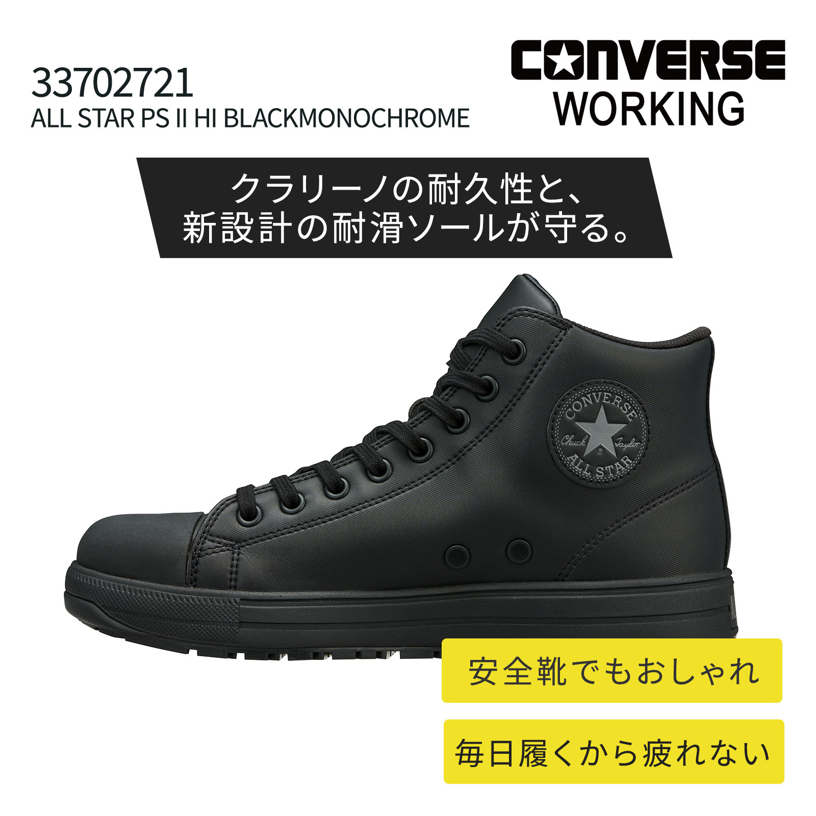 ★取寄せ★ CONVERSE [通年] 33702721 ALL STAR なおなお書き II HI BLACKMONOCHROME