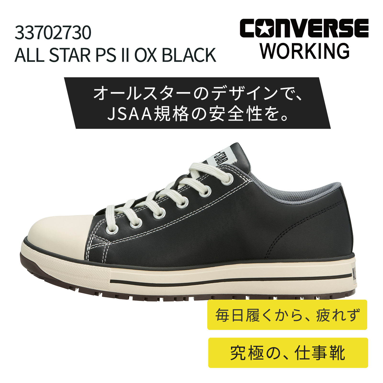 ★取寄せ★ CONVERSE [通年] 33702730 ALL STAR なおなお書き II OX BLACK
