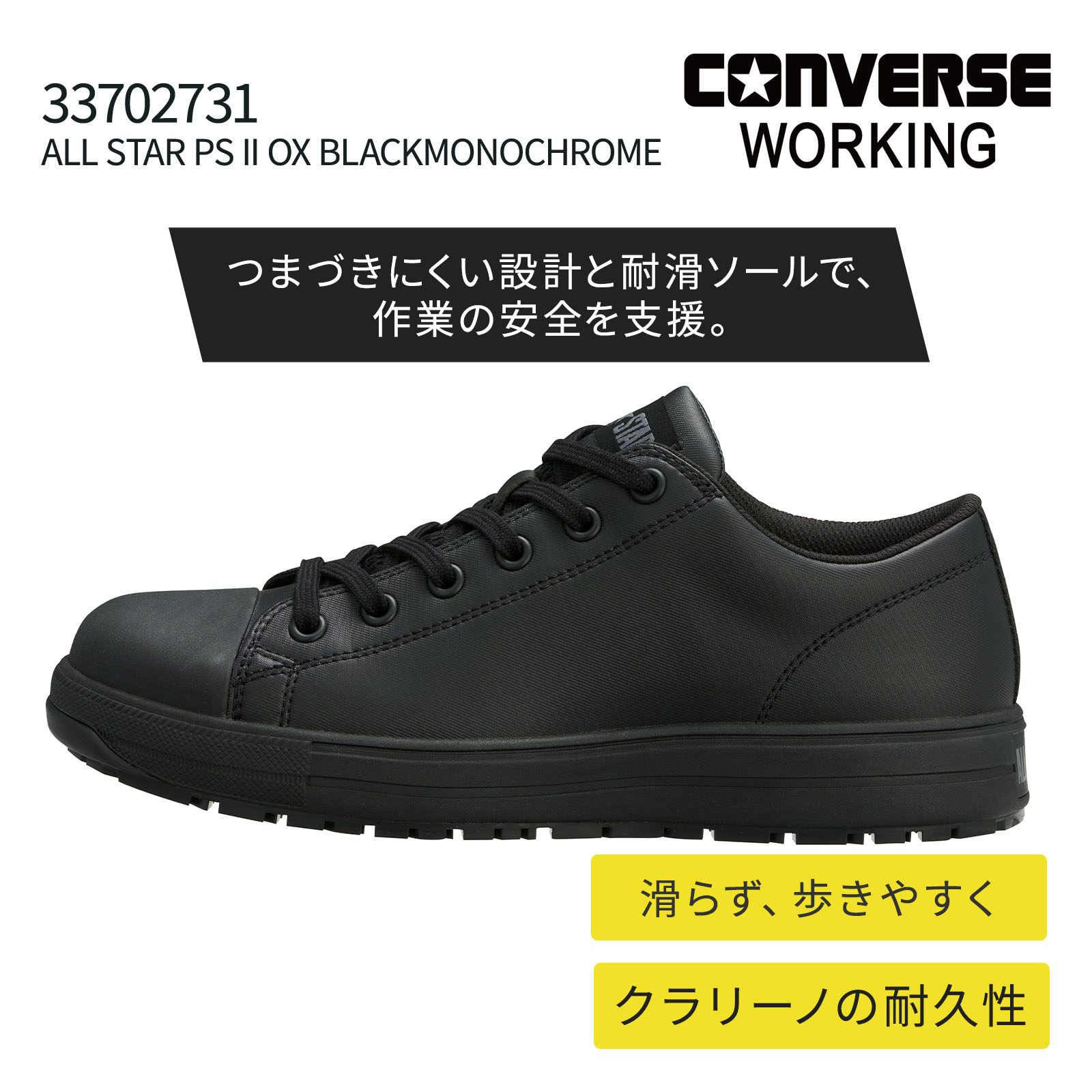 ★取寄せ★ CONVERSE [通年] 33702731 ALL STAR なおなお書き II OX BLACKMONOCHROME