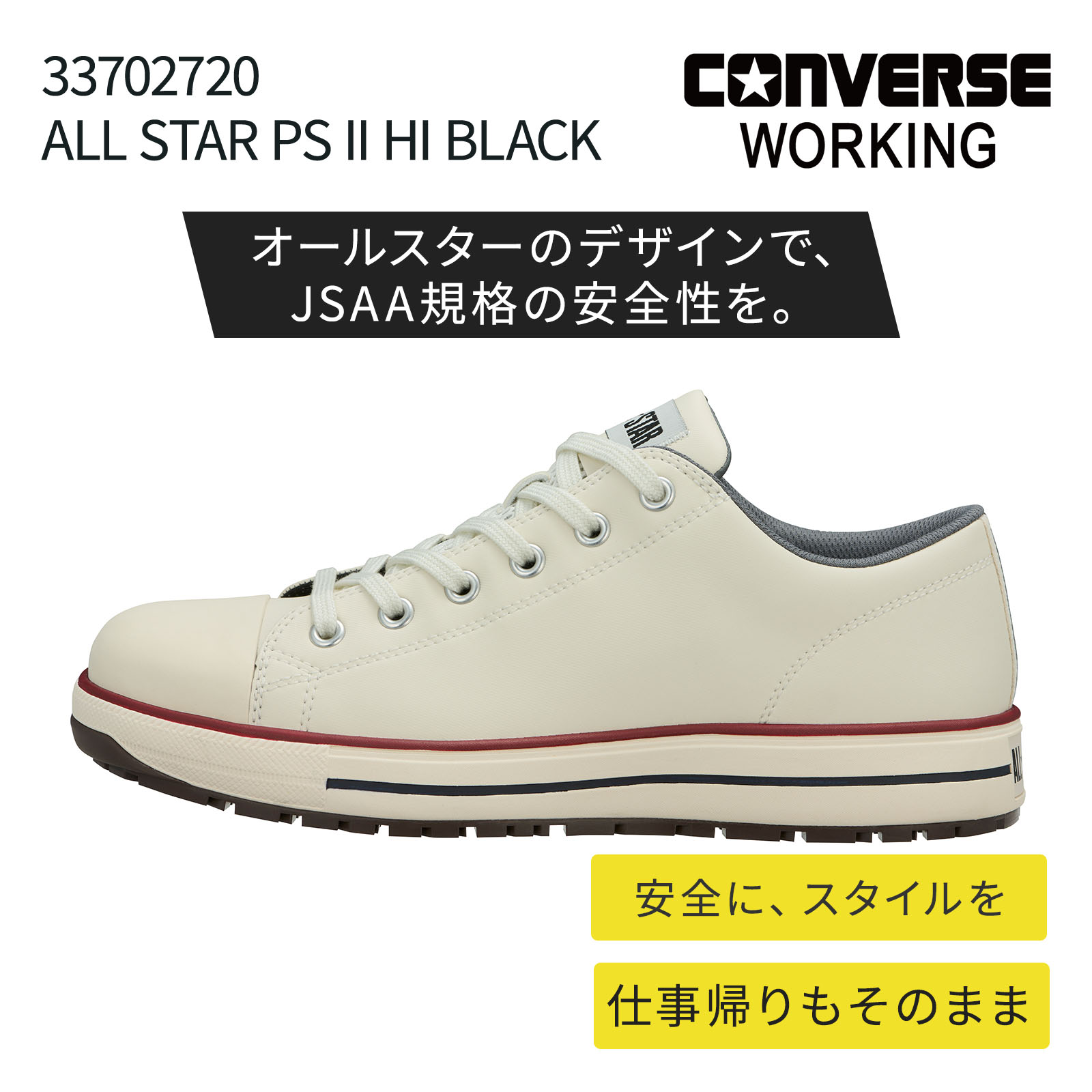 ★取寄せ★ CONVERSE [通年] 33702732 ALL STAR なおなお書き II OX NATURAL WHITE