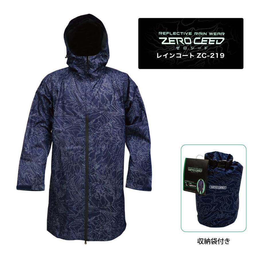 弘進ゴム ZC-219 全面反射 ゼロシードレインウェア
