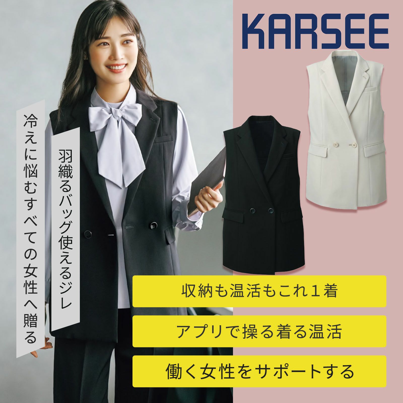 カーシーカシマ EAV913 ジレ レディースファッション-ベスト-事務服