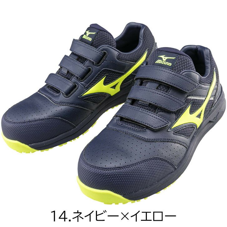 楽天市場】[即日発送][在庫限り]安全靴 ミズノ mizuno オールマイティ