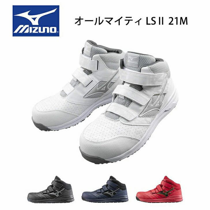 ミズノ【MIZUNO】 F1GA2200ALMIGHTY LS 21M【売れ筋】