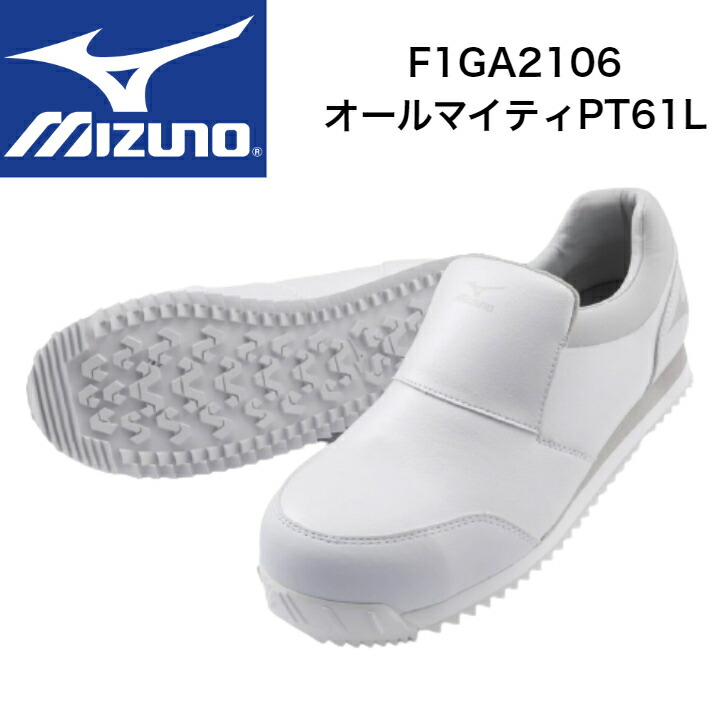 ミズノ【MIZUNO】F1GA2106 オールマイティPT61L