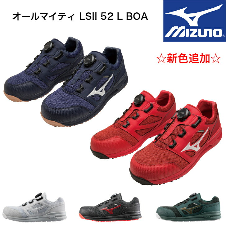 【2022年2月発売！】ミズノ【MIZUNO】 F1GA2202 ALMIGHTY LS 52L BOA