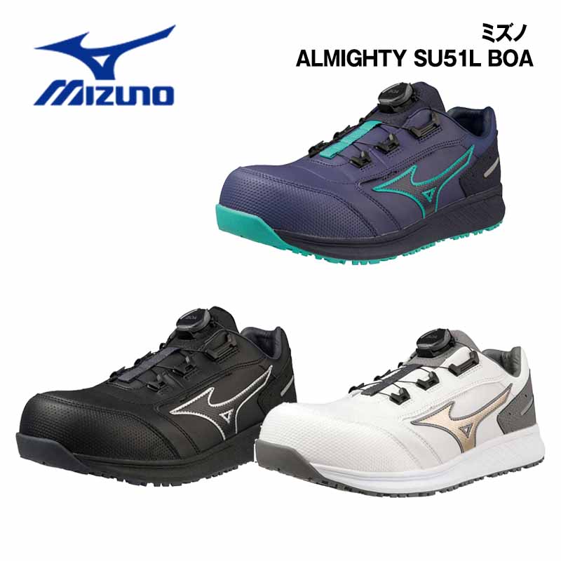 ミズノ【MIZUNO】 F1GA2317 オールマイティ SU 51 L BOA (文字盤／置き目取りすてる／ワーキング)[ユニ一発やる]