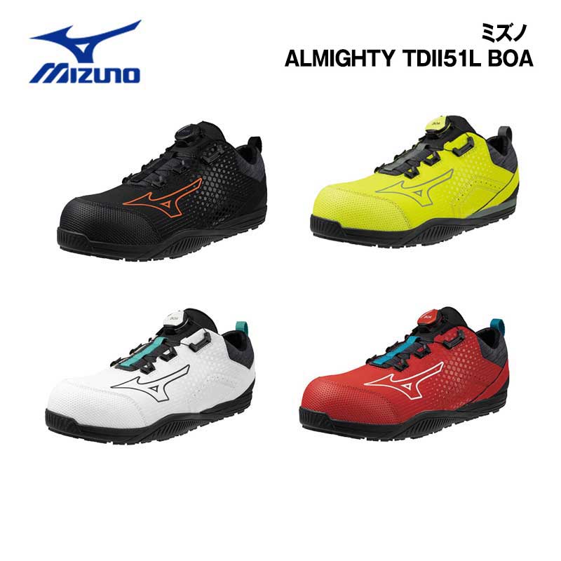 ミズノ【MIZUNO】 F1GA2402 オールマイティTD II 51L BOA 文字盤 置き目取りすてる ワーキング