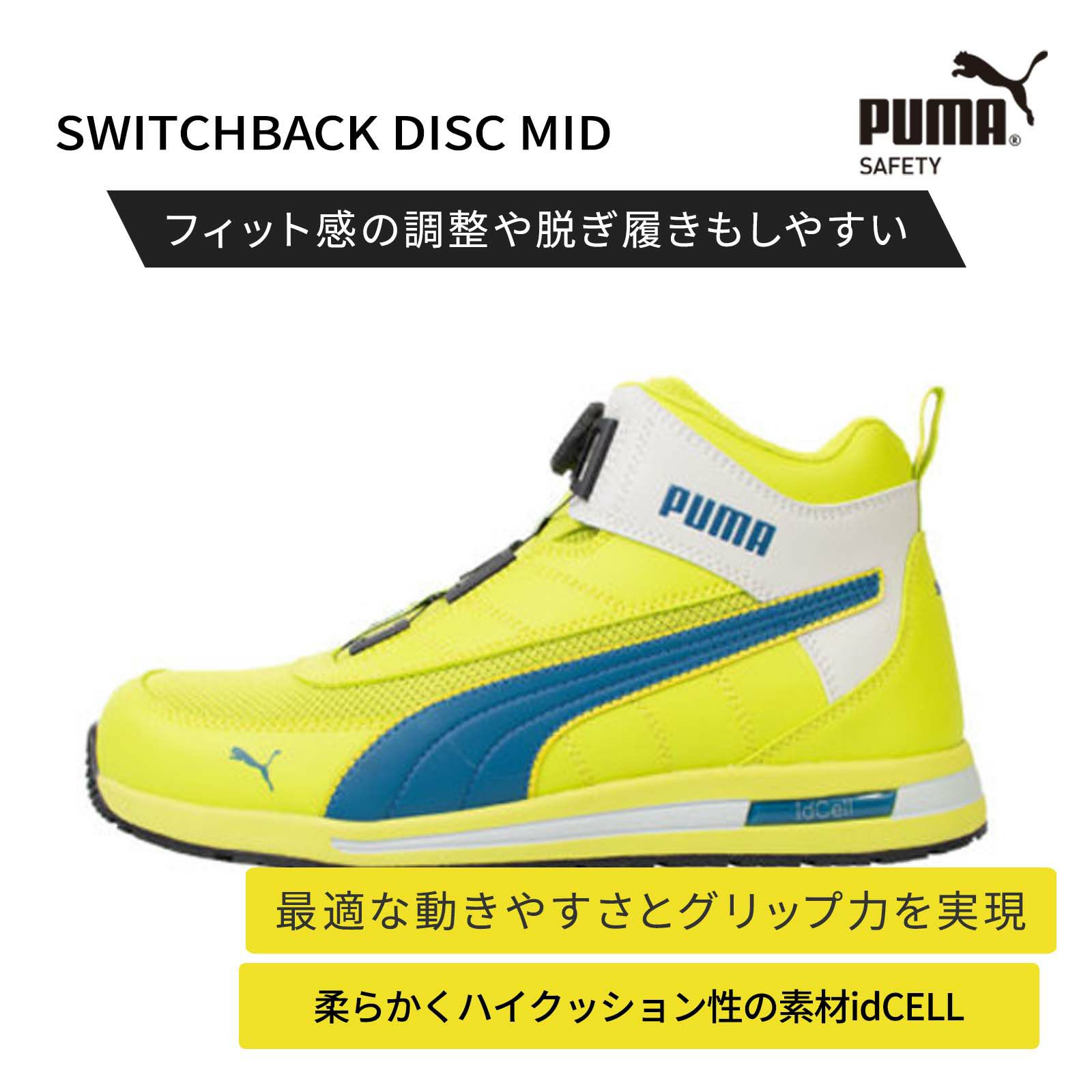 ユニワールド [通年] 63.214.0 PUMA スイッチバック ディスクミッド｜TAMAYURA