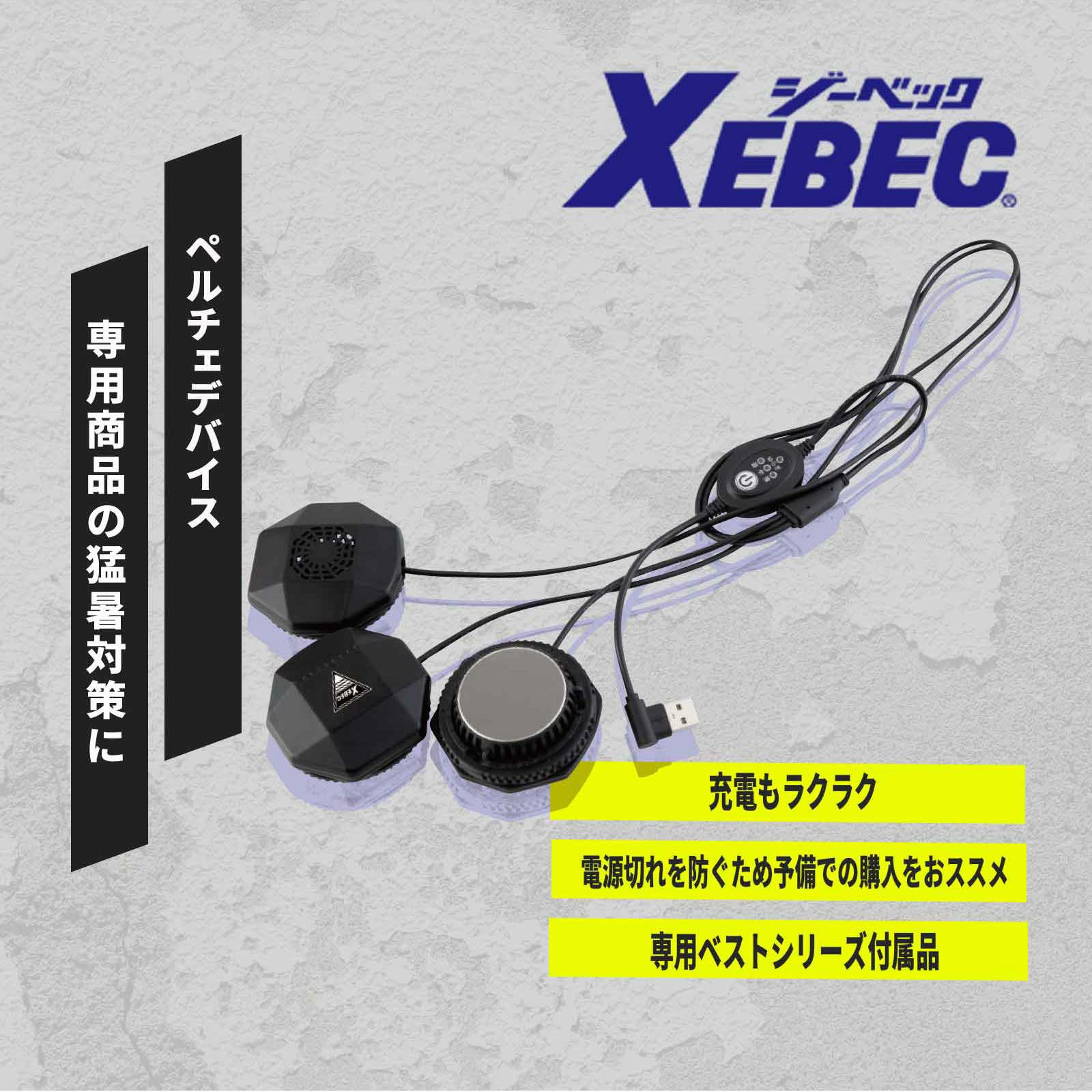 【あっ!】アイスタッチデバイス ネック/ペルチェ デバイス中古 楽天市場】ミズノ公式【猛暑対策】アイスタッチデバイス ネック