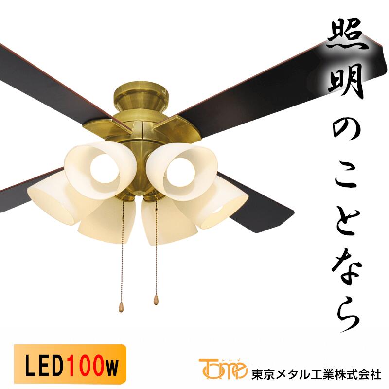 柔らかな質感の 東京メタル工業 シーリングファン6灯 リモコン式 QJ-46AB6RCLE10