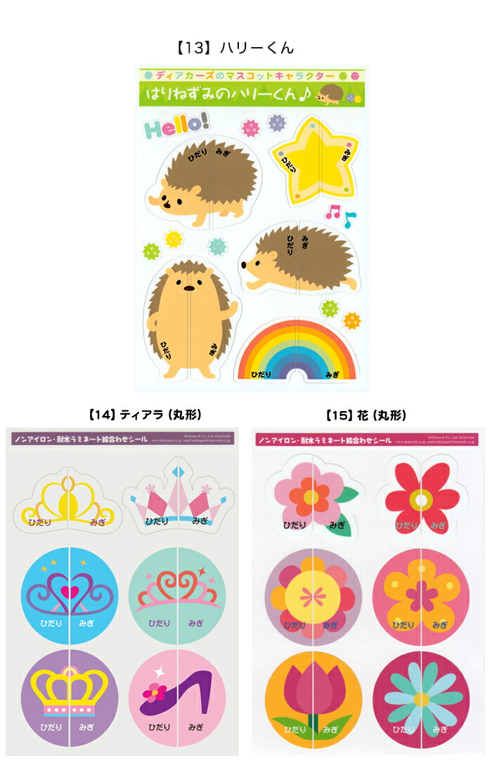 ノンアイロン 耐水ラミネート絵合わせシール オリジナル 名入れなし 2シートセット 郵便送料無料 ディアカーズ おなまえシール ネームシール 売れ筋 靴 左右 名前シール アイロン不要 Crunchusers Com