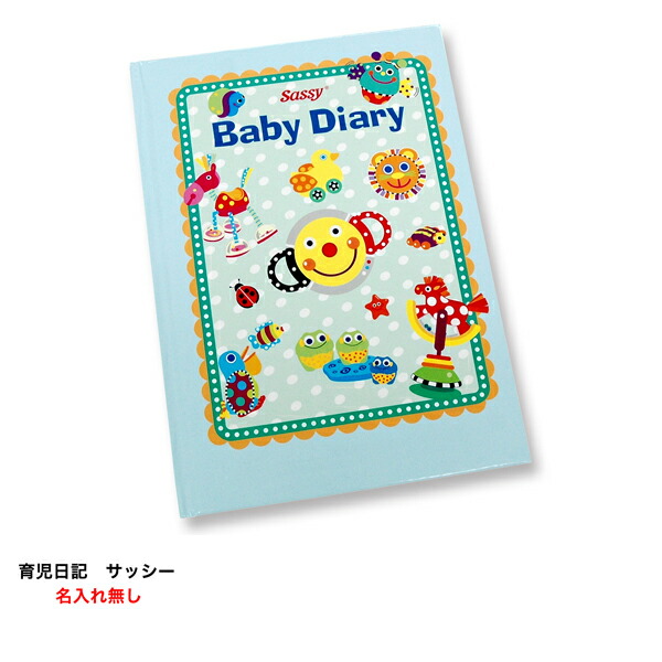 楽天市場】【マラソンクーポン】 日記帳 18ヶ月 《育児日記 ピーター