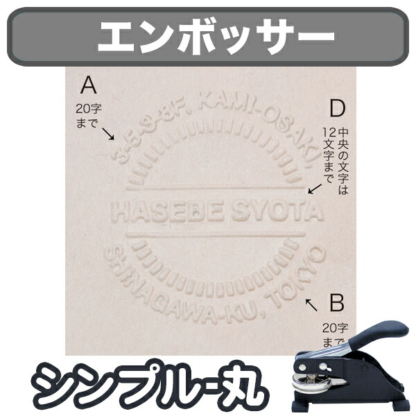 米国製イニシャル「S」ハンディタイプ エンボッサー スタンプ
