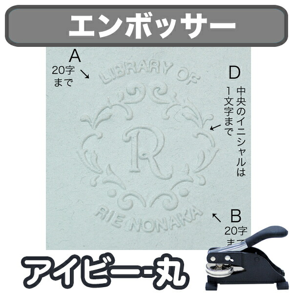 楽天市場】【レビューCP】 オーダーメイド エンボス加工