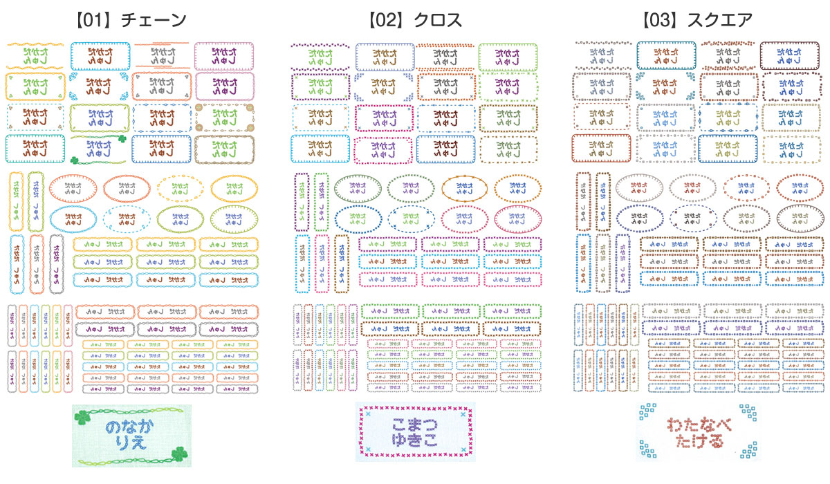 楽天市場 刺繍ステッチ アイロン お名前シール アイロンクリアタイプ ディアカーズ おなまえシール ネームシール アイロンシール お名前 シール 名入れディアカーズ