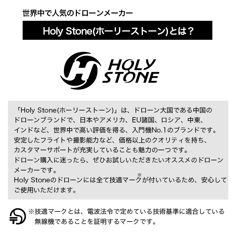 ドローン Gps搭載 初心者 0g未満 カメラ付き 高画質 カメラ角度調整 2 4ghz バッテリー2個つき 2k 1 広角レンズ Hs1d Holy Stone 技適マーク 送料無料 Dz122 Linumconsult Co Uk