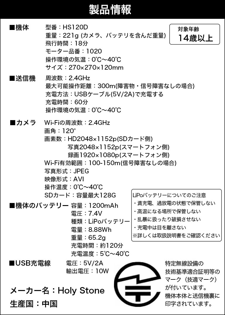 ドローン Gps搭載 初心者 0g未満 カメラ付き 高画質 カメラ角度調整 2 4ghz バッテリー2個つき 2k 1 広角レンズ Hs1d Holy Stone 技適マーク 送料無料 Dz122 Linumconsult Co Uk