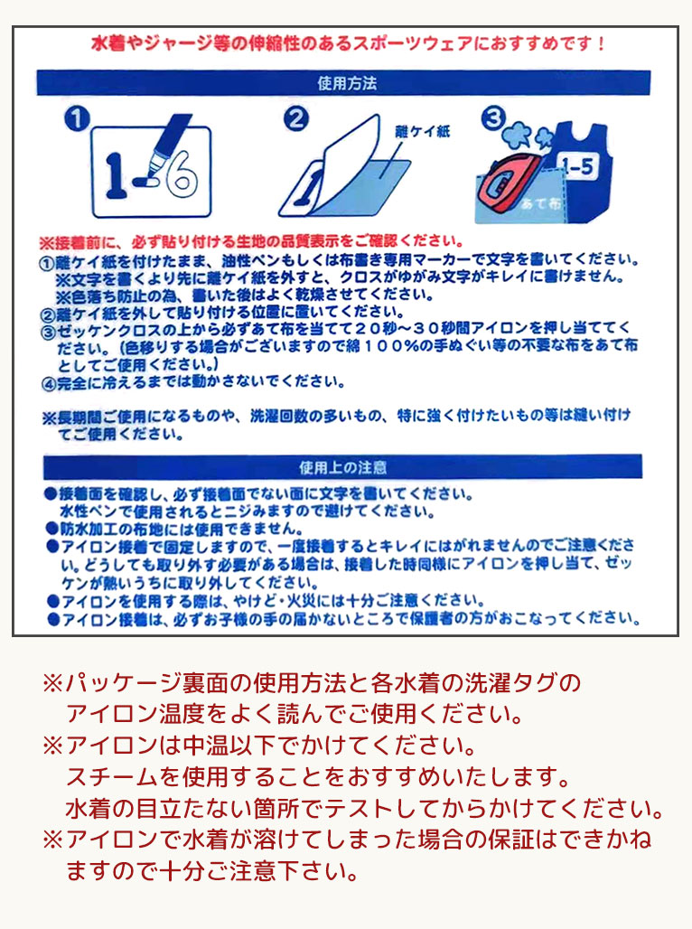 アイロンゼッケン 10枚セット 日本製 布 白無地単体販売 大判 アイロンプリント x15cm 水着 名前 のびのび 角丸 ネームゼッケン 伸縮