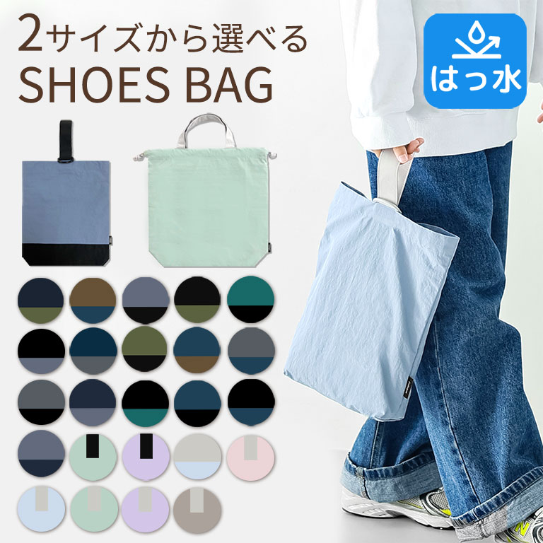 楽天市場】撥水 入園入学 2点 セット はっ水 メール便送料無料 体操着