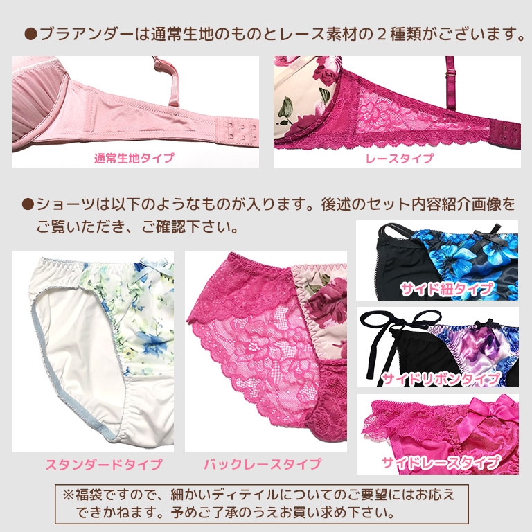 市場 中身が見える 上下セット かわいい 下着 送料無料 選べる 5セット セクシー 5組 レディース ブラジャー 福袋 セット