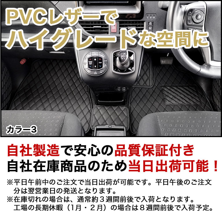 フロアマット ヴォクシー 80系 ノア エスクァイア トヨタ Voxi マット 煌 車 7人 8人 前期 後期 新型 防水 合皮 ハイグレード カーマット ラグマット 高級 Pvc ダイヤキルト フットレストカバー付き カバー 自動車マット おしゃれ ハイブリッド ガソリン ボクシー Fm001