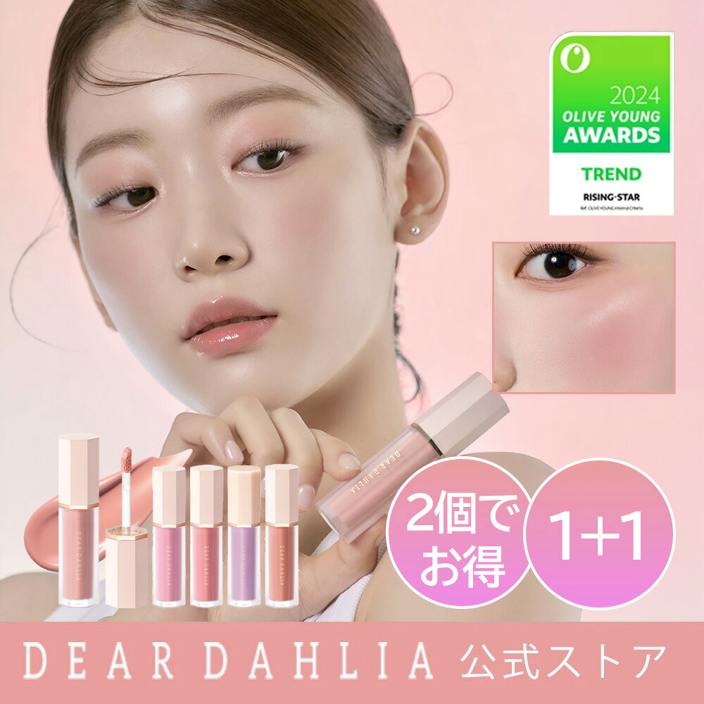 楽天市場】ディアダリア DEAR DAHLIA パラダイスソフトドリーム