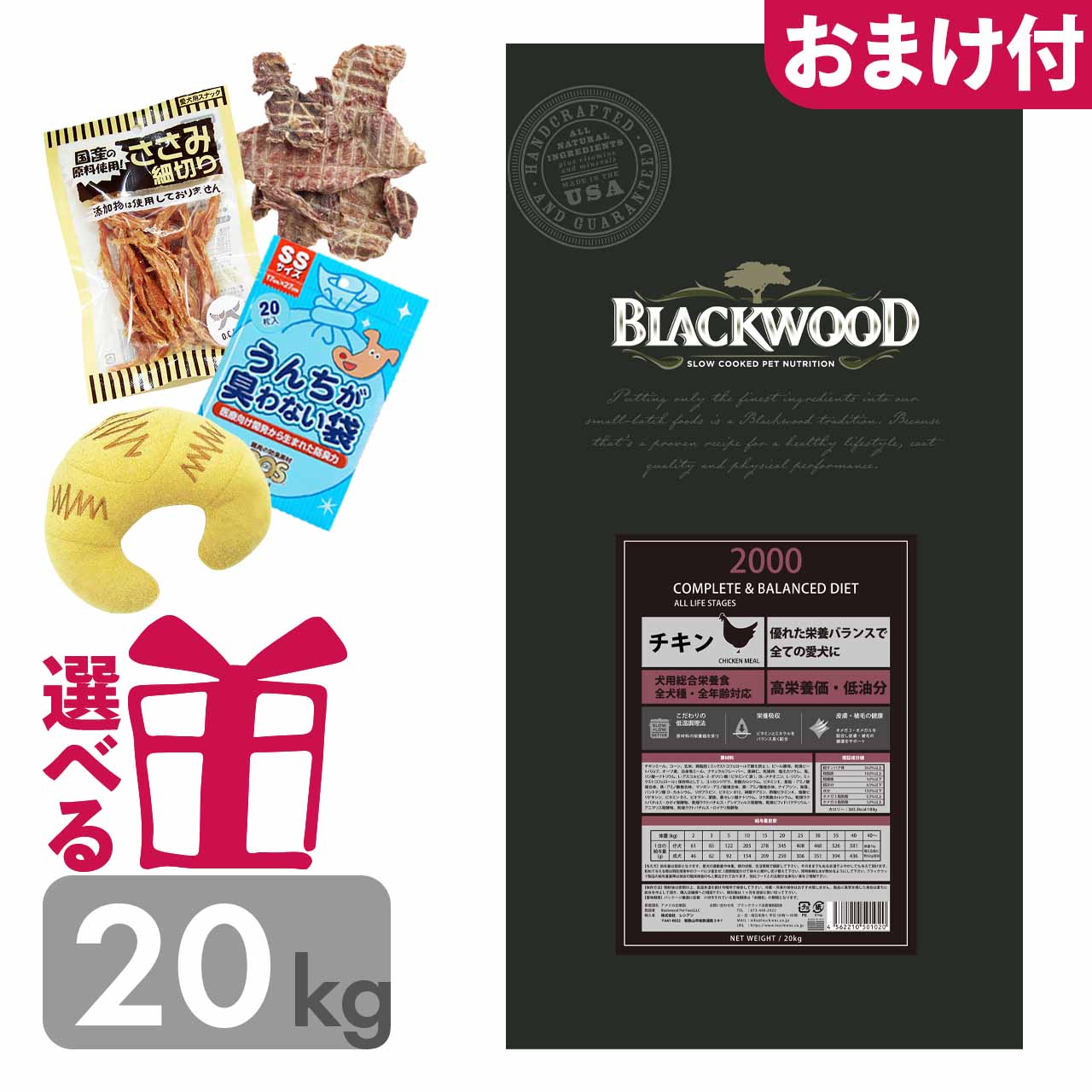 楽天市場】【P10倍】 ドッグフード ブラックウッド 3000 20kg ラム肉