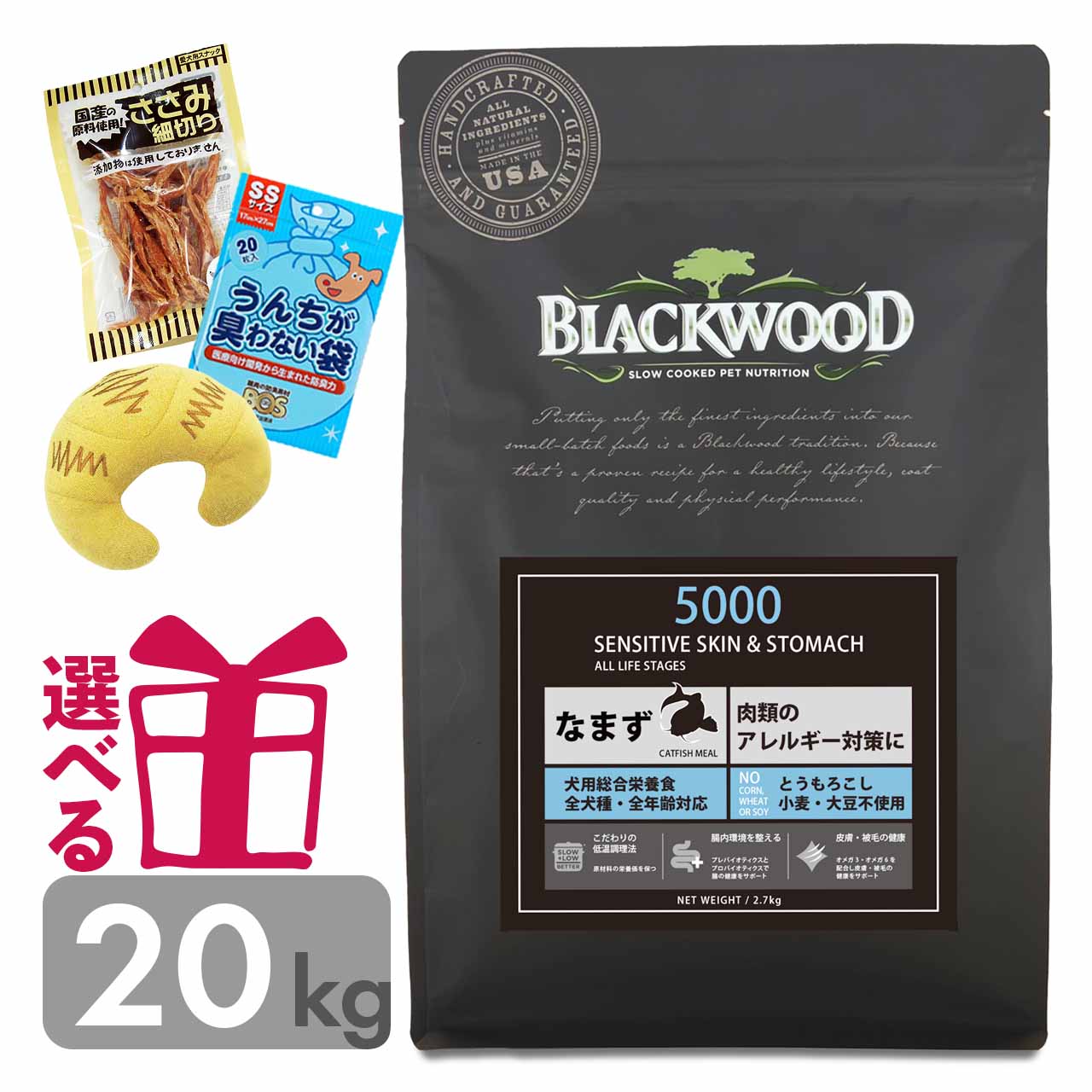 未開封　BLACKWOOD ブラックウッド 3000 ラム　20kg 送料込み ブラックウッド 3000 20kg | ブランド別,ブラックウッド