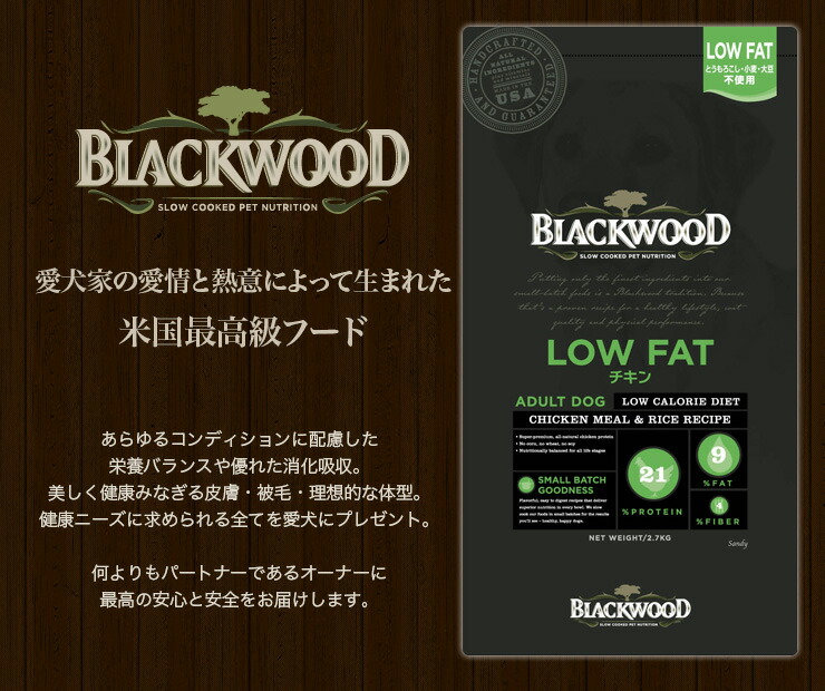 BLACKWOOD ブラックウッド 3000 20kg+aethiopien-botschaft.de