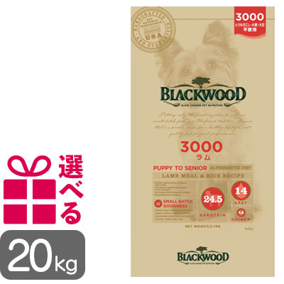 楽天市場 送料無料 選べるおまけ付 ブラックウッド 3000 kg 5kg 4袋 仔犬 老犬 ラム肉ベース 賞味期限 22 08 25 ポイント10倍 21 8 30 19 00 10 29 18 59まで Blackwood オールステージ 全犬種 プレミアムフード Dear Dogs 犬のセレクトショップ