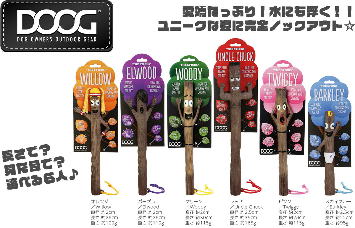 Doog スティックファミリー パープル Elwood ドーグ 犬用 おもちゃ フェッチ 持って来い 水に浮く Www Pgrhonduras Gob Hn