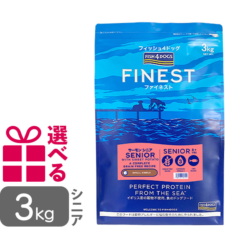 フィッシュ４ドッグ　サーモン アダルト　小粒　6kg（3kg×2袋） フィッシュ4ドッグ サーモン小粒 6kg | ブランド別,フィッシュ4