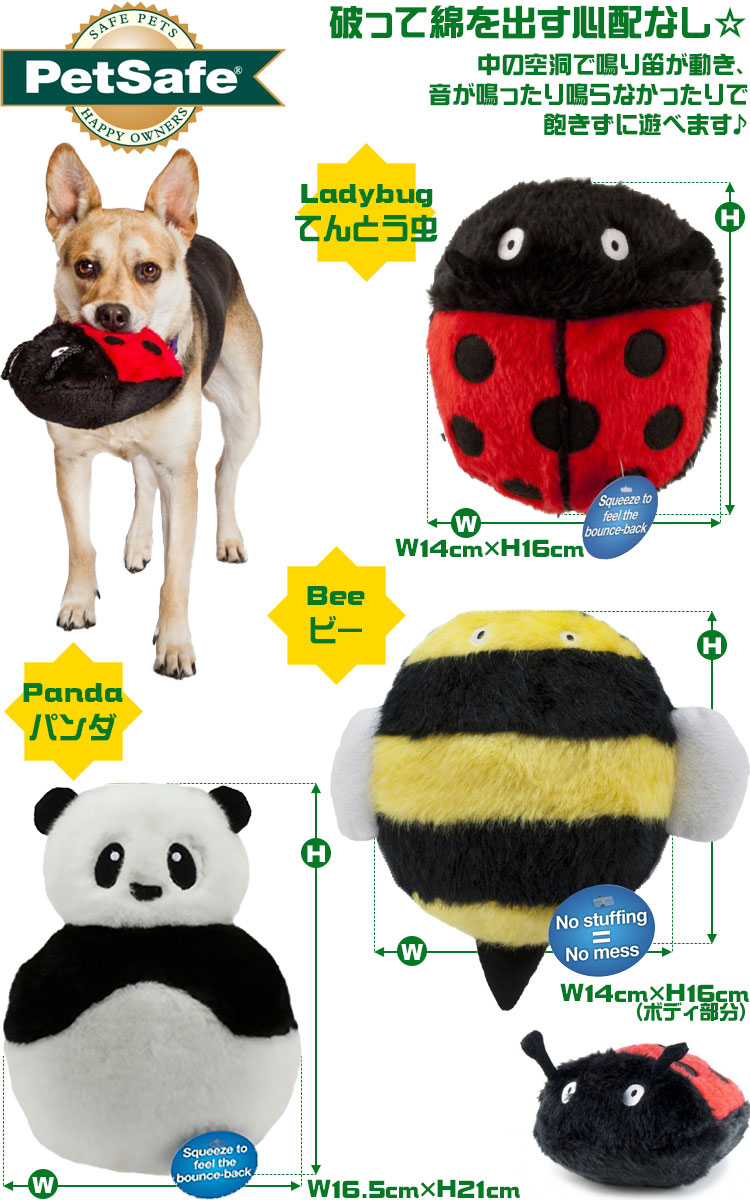 Petsafe ビジーバディ ポゴプラッシュ てんとう虫 ビー パンダ M Lサイズ Usa直輸入 ペットセーフ Busybuddy 犬用 おもちゃ ぬいぐるみ 大型犬用 宅急便発送 Www Pgrhonduras Gob Hn