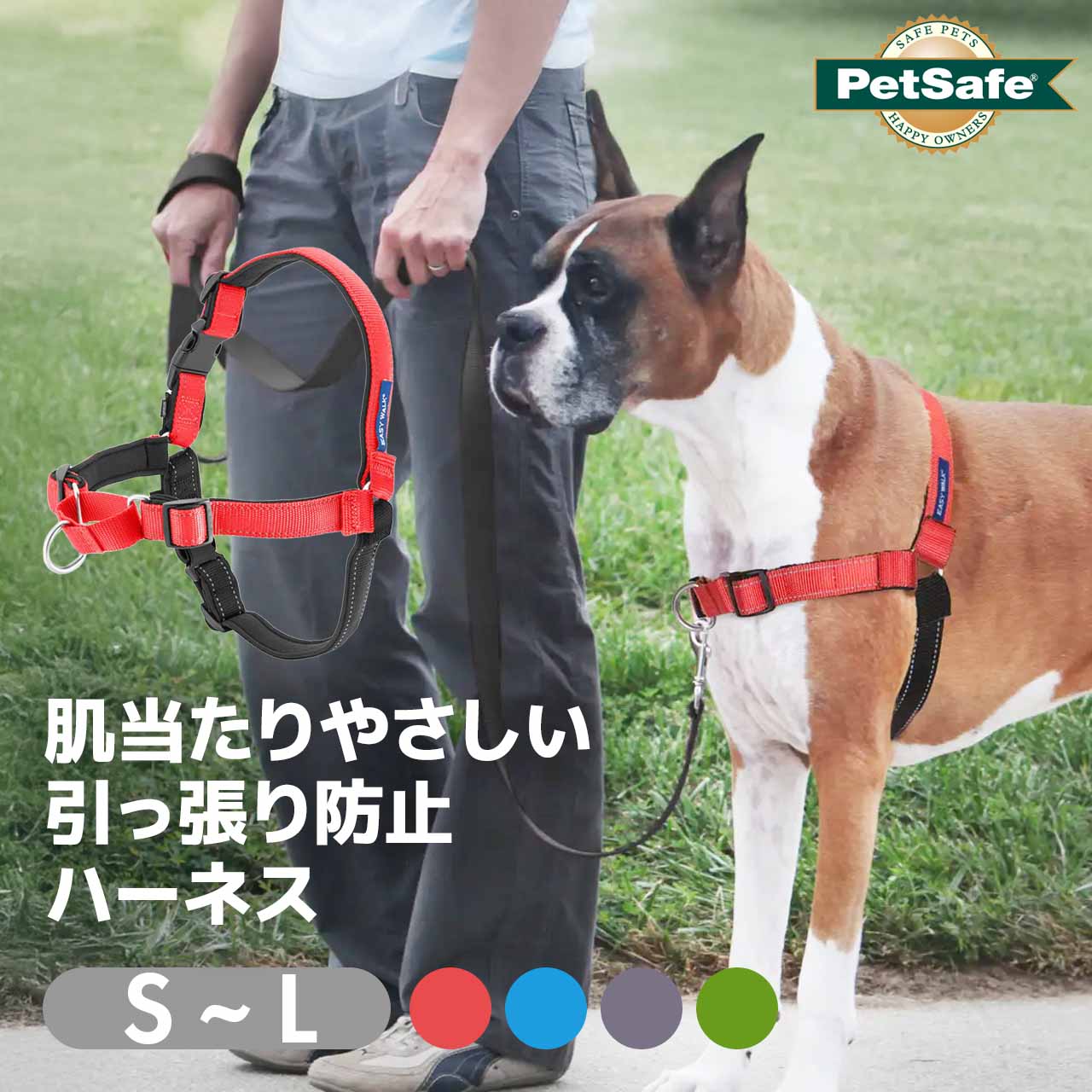 引っ張り防止 ペットセーフ デラックスイージーウォークハーネス S M M/L L 小型犬 中型犬 大型犬 トレーニング 飛びつき PetSafe プレミア 海外ブランド 輸入品 正規品|Dear Dogs 犬のセレクトショップ