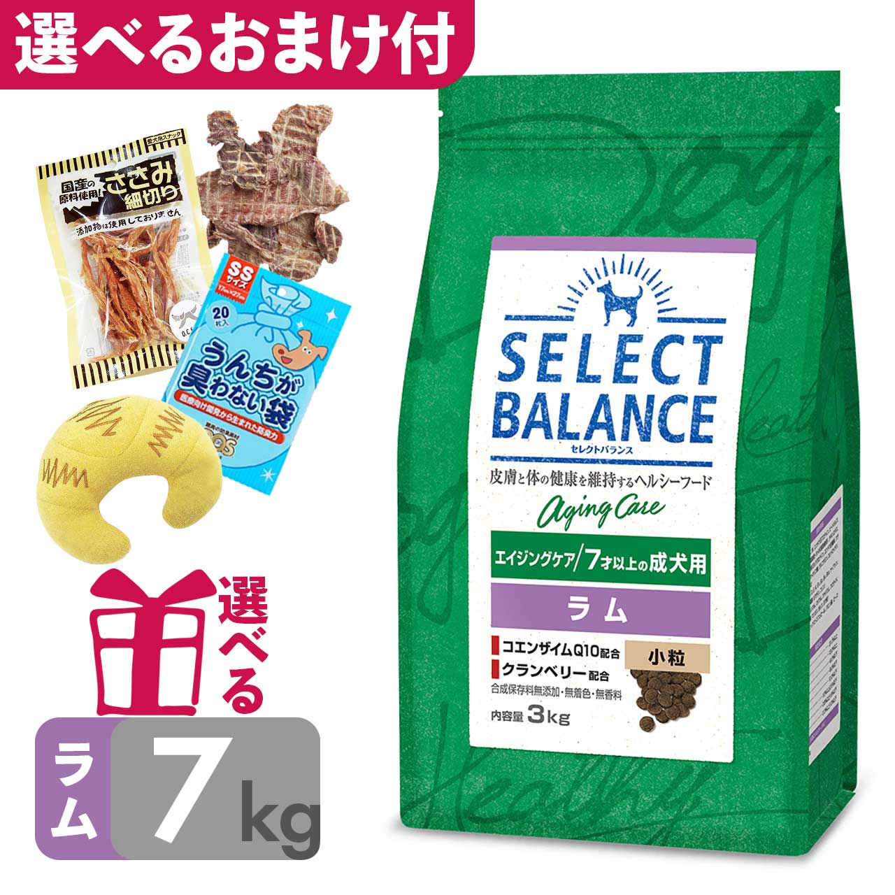 セレクトバランス　エイジングケア　ラム　3kg×2 セレクトバランス エイジングケア ラム 小粒 7才以上の成犬用3kg