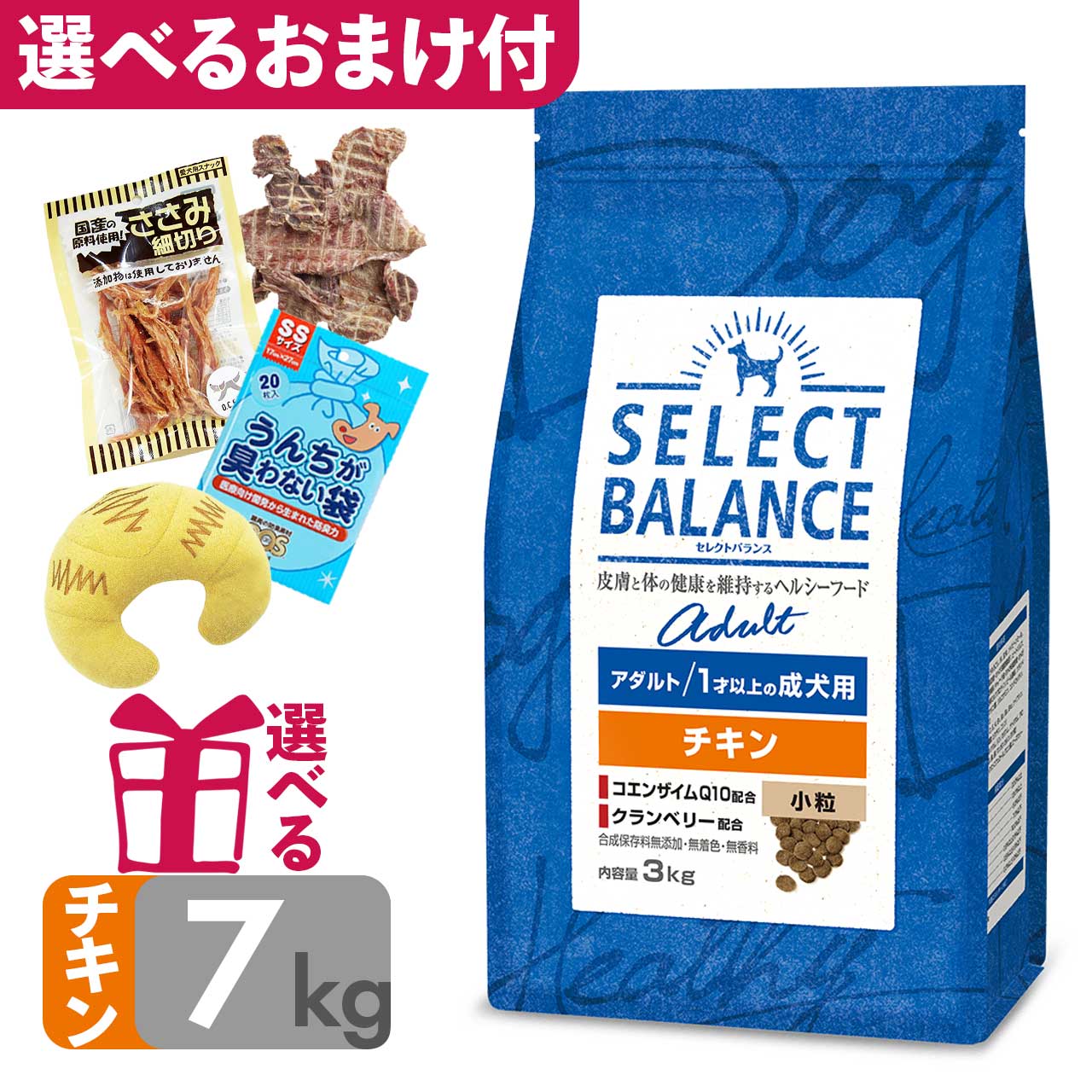 楽天市場】セレクトバランス アダルト 1才以上の成犬用 チキン 小粒