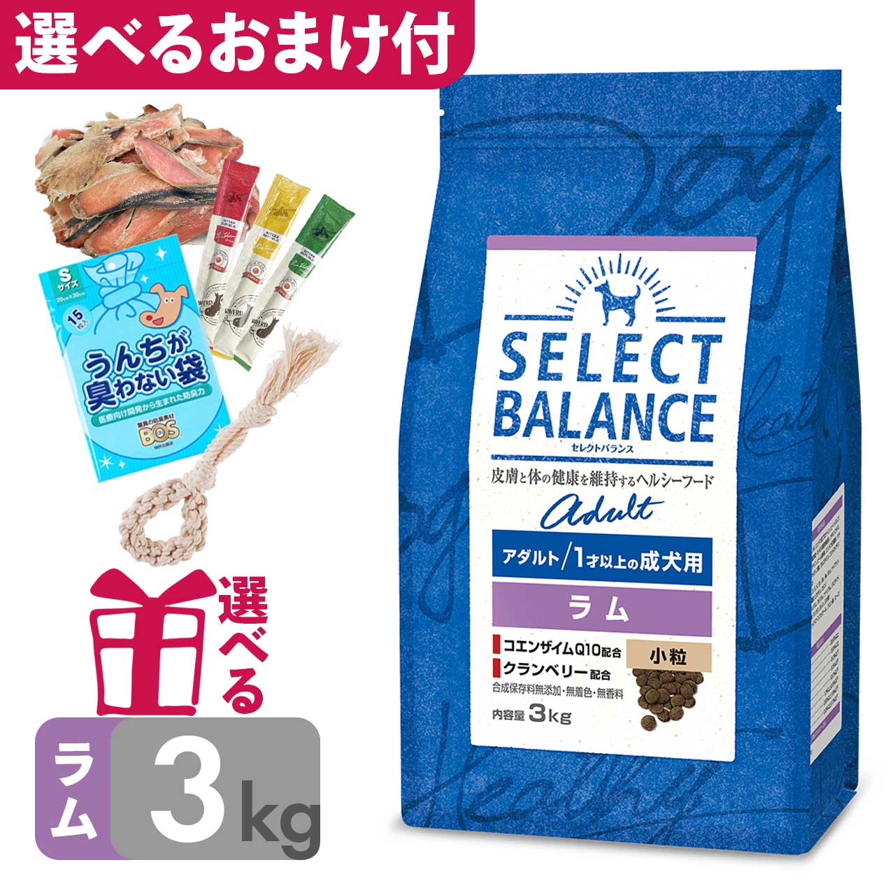 セレクトバランス　エイジングケア　ラム　3kg×2 楽天市場】【おやつ＆おまけ付き♪】セレクトバランス エイジングケア